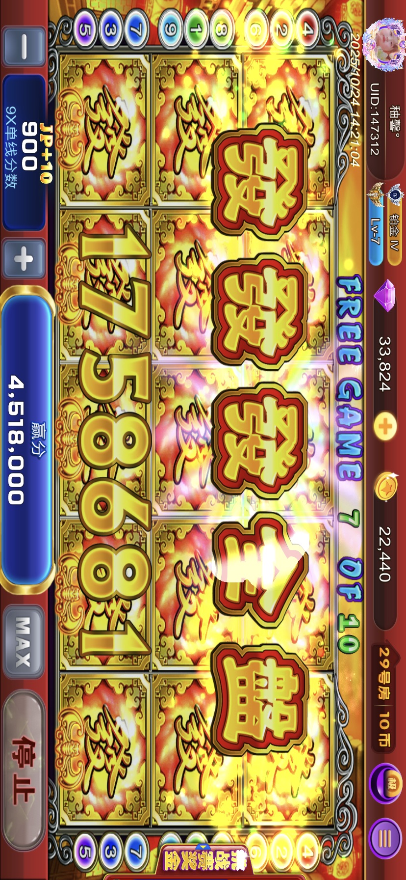 一枪爆巨福发布的终于到我啦，第一次中...