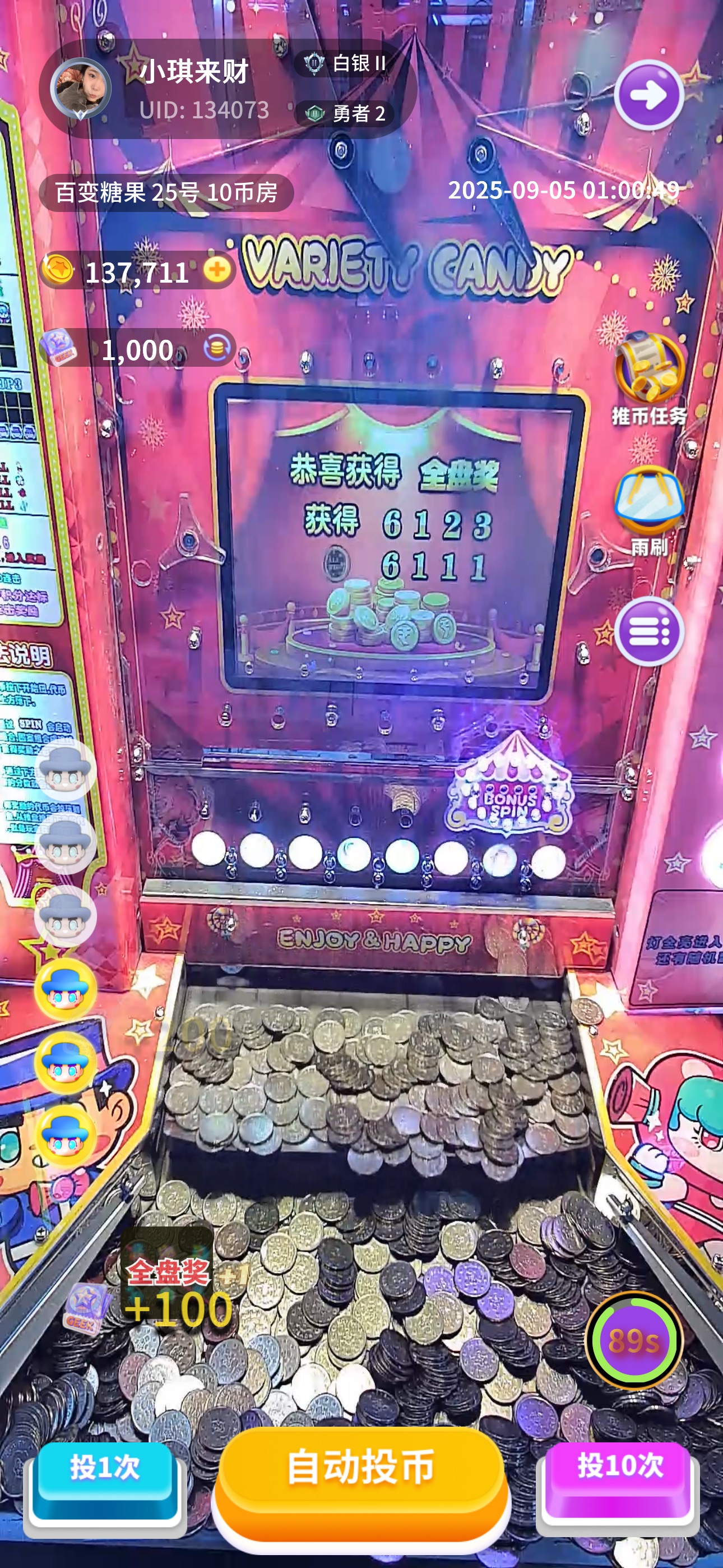 小琪来财发布的10币房全盘奖就以这...