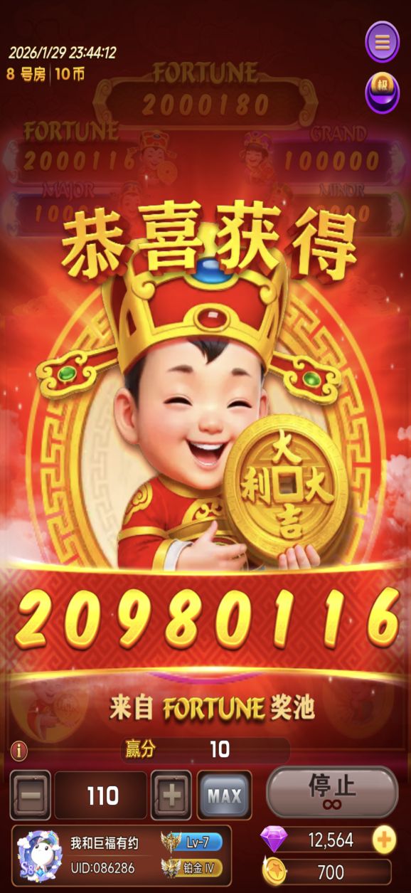 我和巨福有约发布的真的假的，上来试一试...