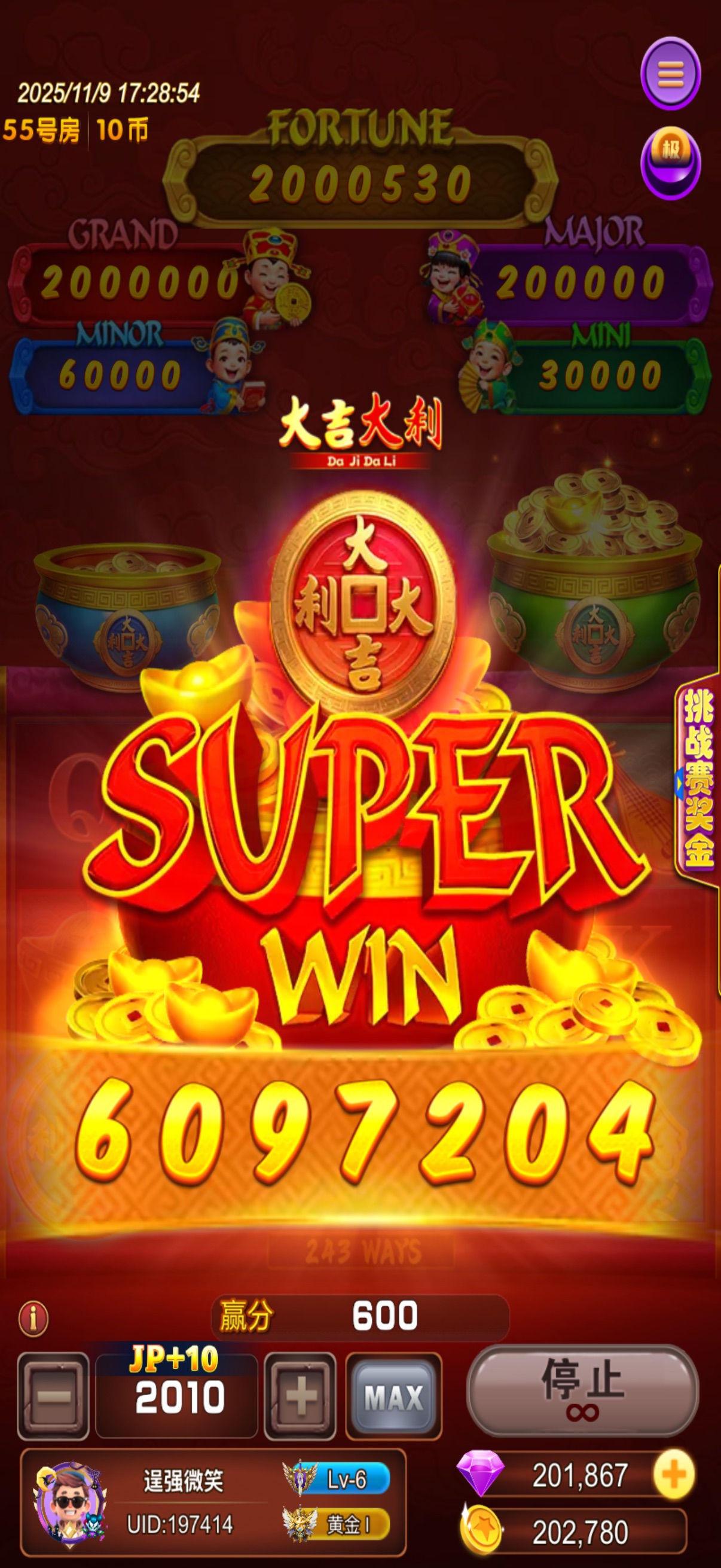 逞强微笑发布的终于等到了