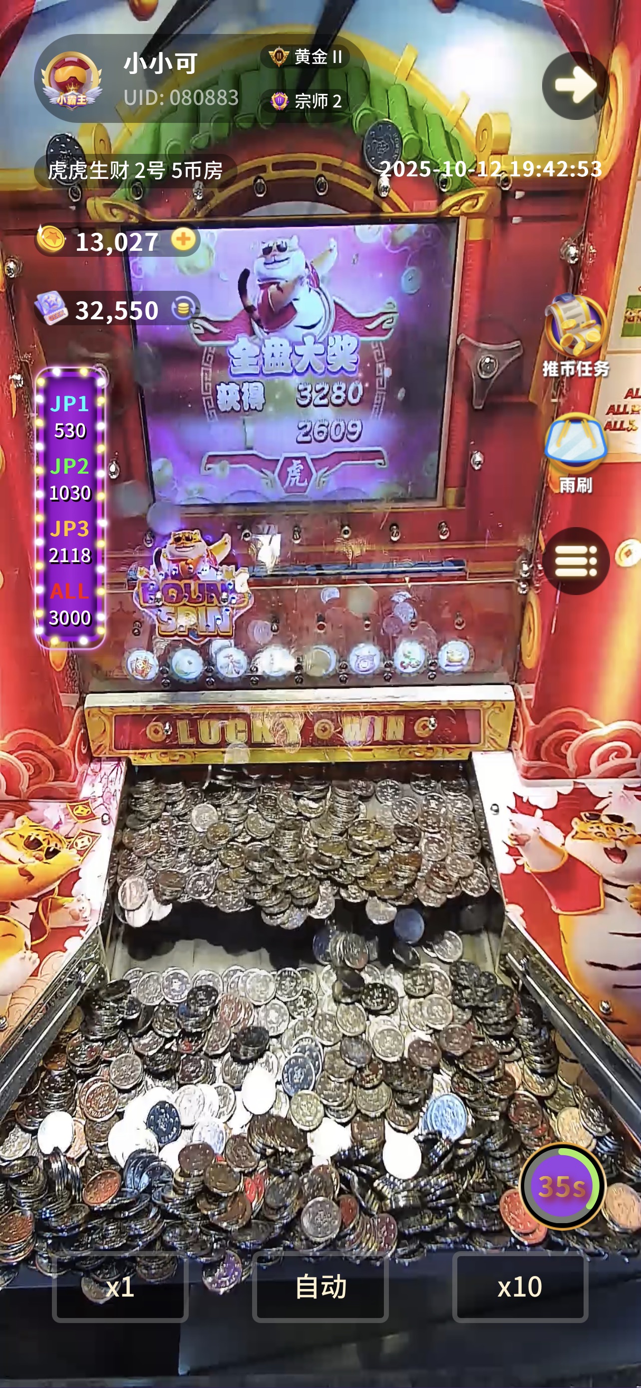 小小可发布的是我以为的红包转转乐