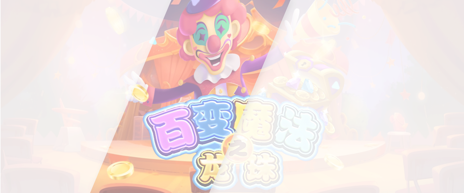 百变魔法龙珠游戏底图