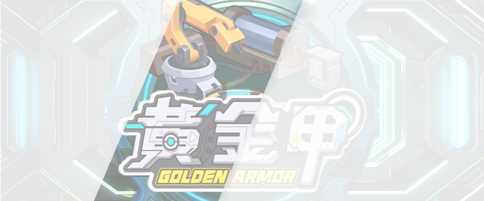 黄金甲游戏底图