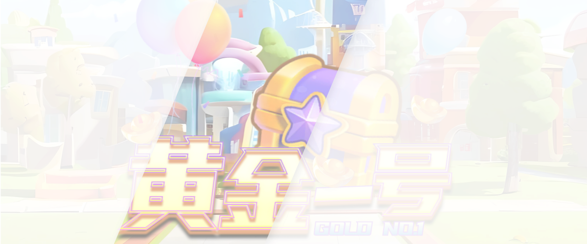 黄金1号游戏底图