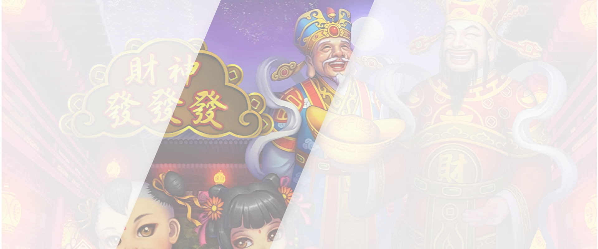 财神发游戏底图