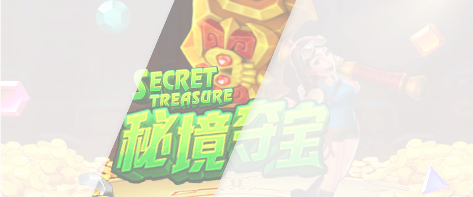 秘境夺宝游戏底图