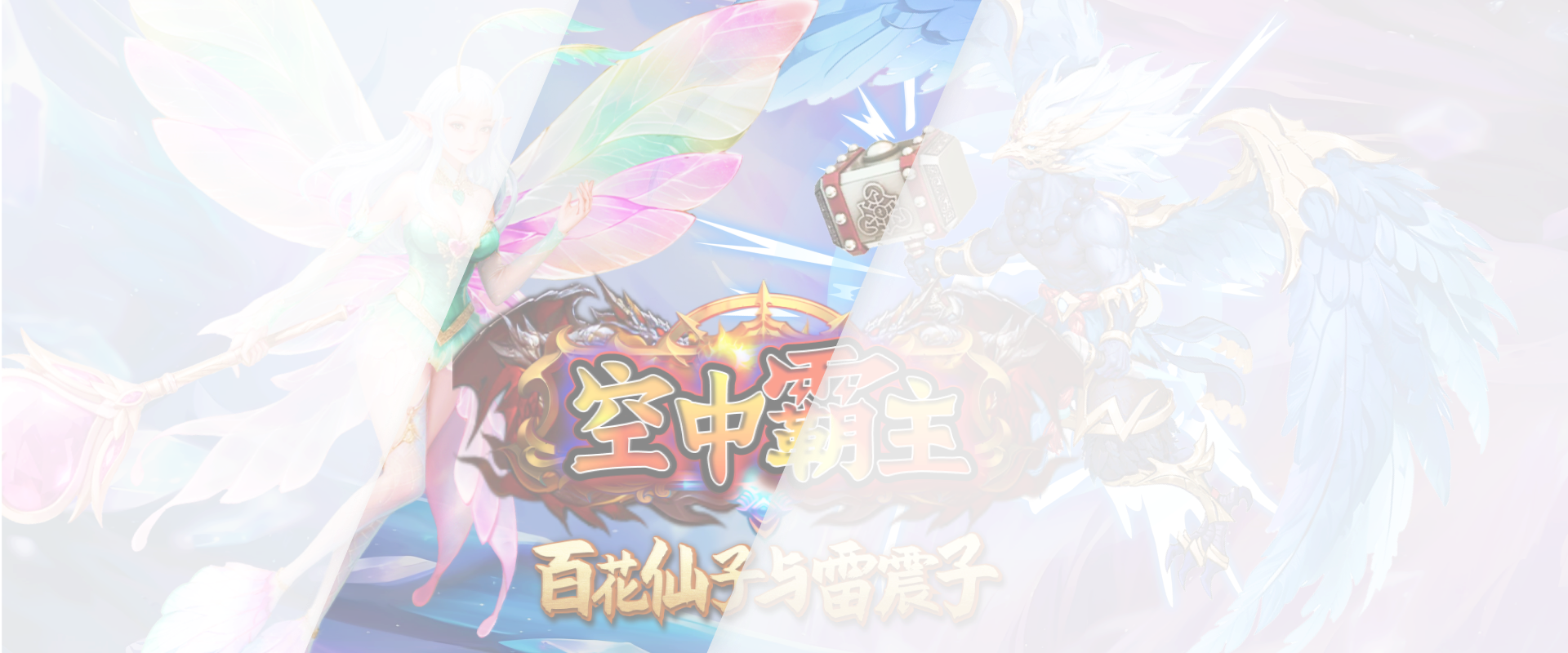 机甲时代游戏底图