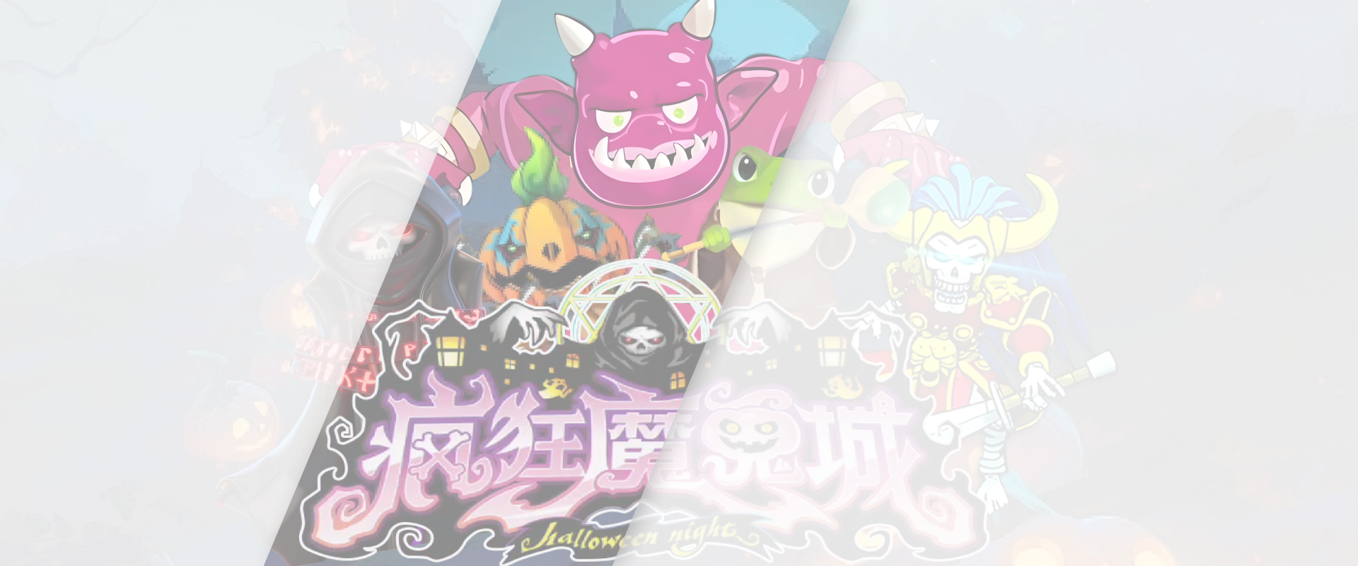 疯狂魔鬼城游戏底图