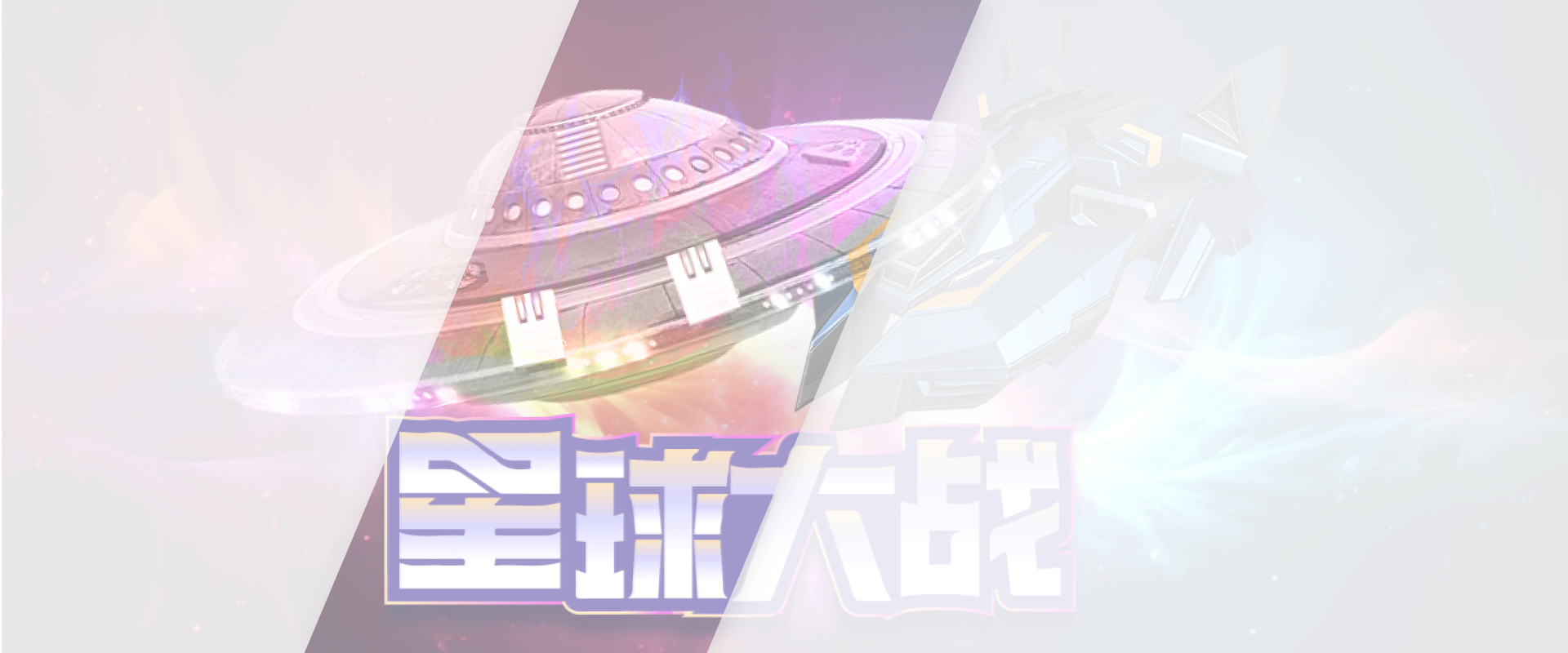 星球大战游戏底图