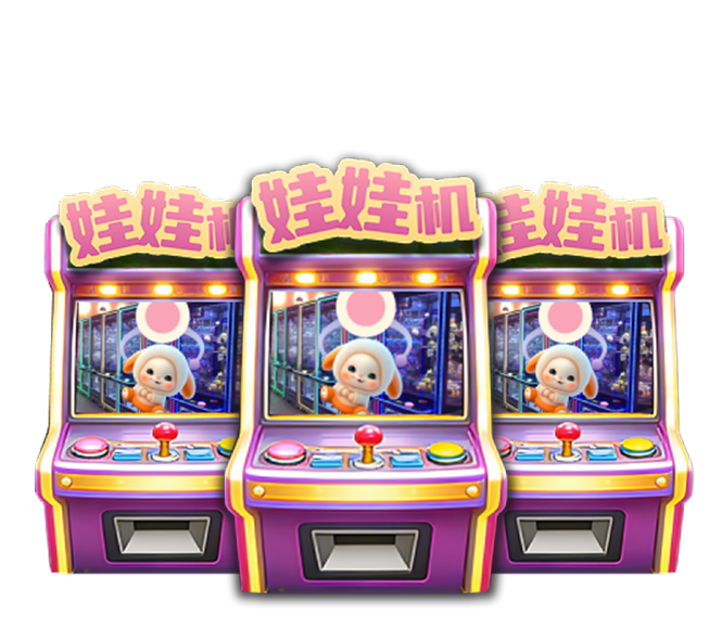 娃娃机游戏详情