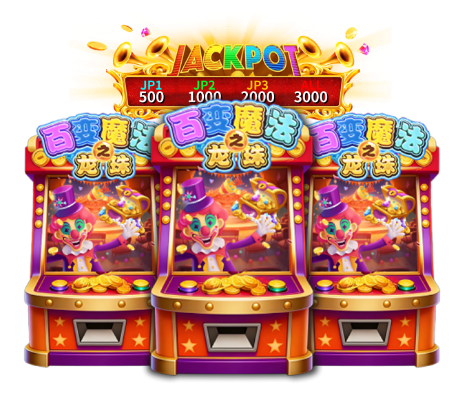 百变魔法龙珠游戏详情