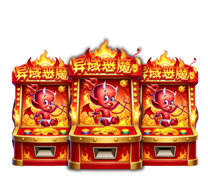 异域恶魔游戏详情