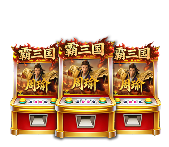 霸三国·周瑜游戏详情