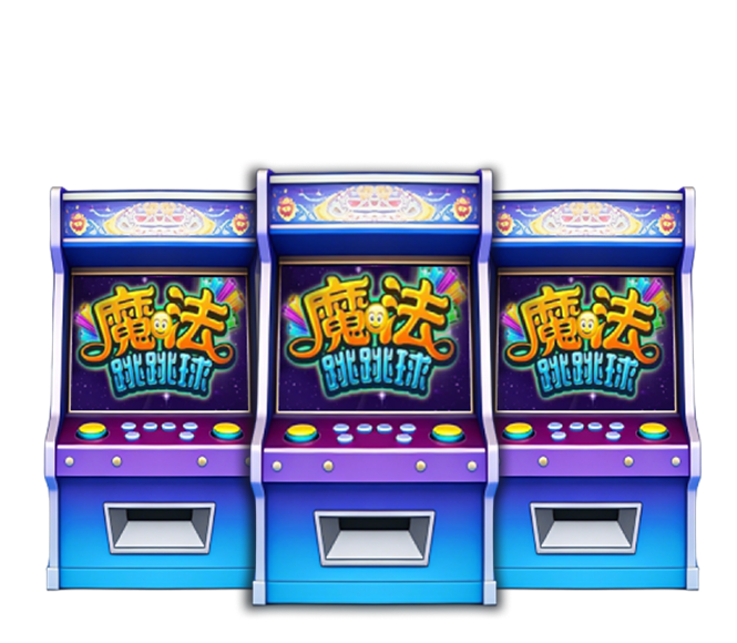 魔法跳跳球游戏详情