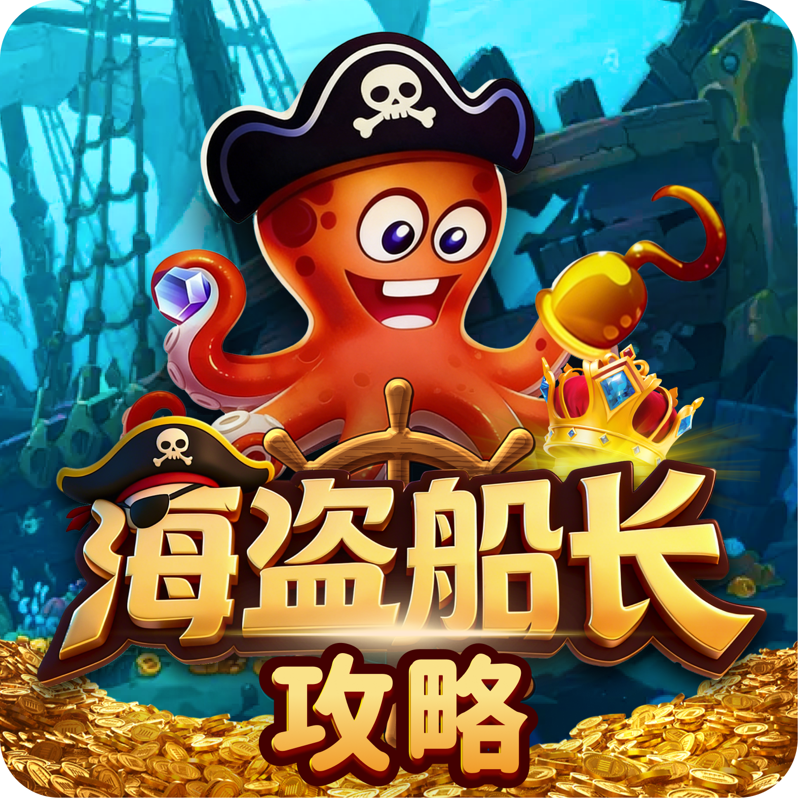 《海盗船长怎么判断机器在吃分?》